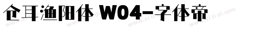 仓耳渔阳体 W04字体转换